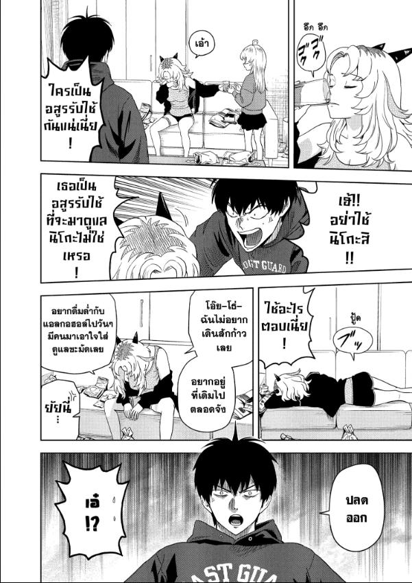 Witch Watch ตอนที่ 199