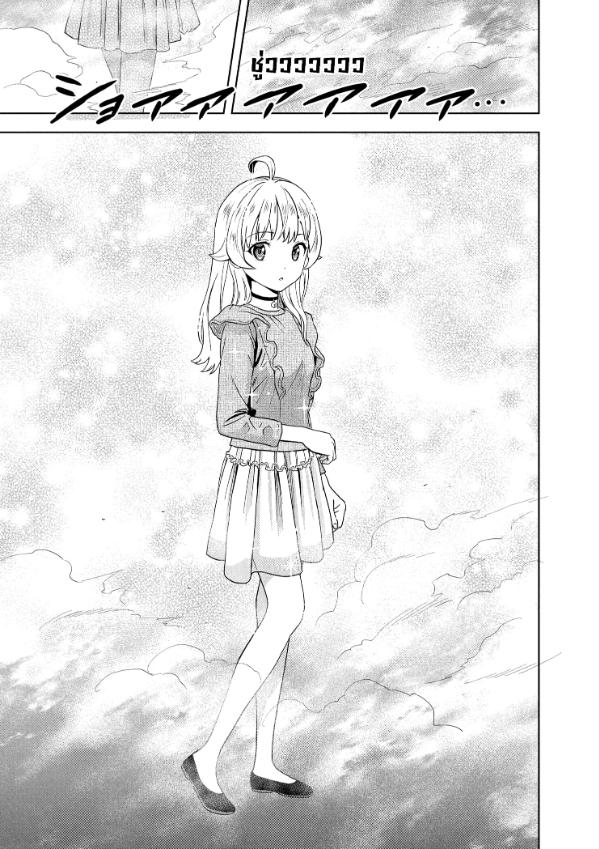 Witch Watch ตอนที่ 200