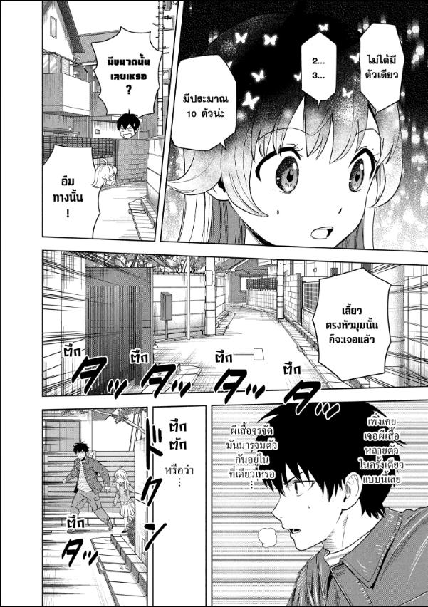 Witch Watch ตอนที่ 200