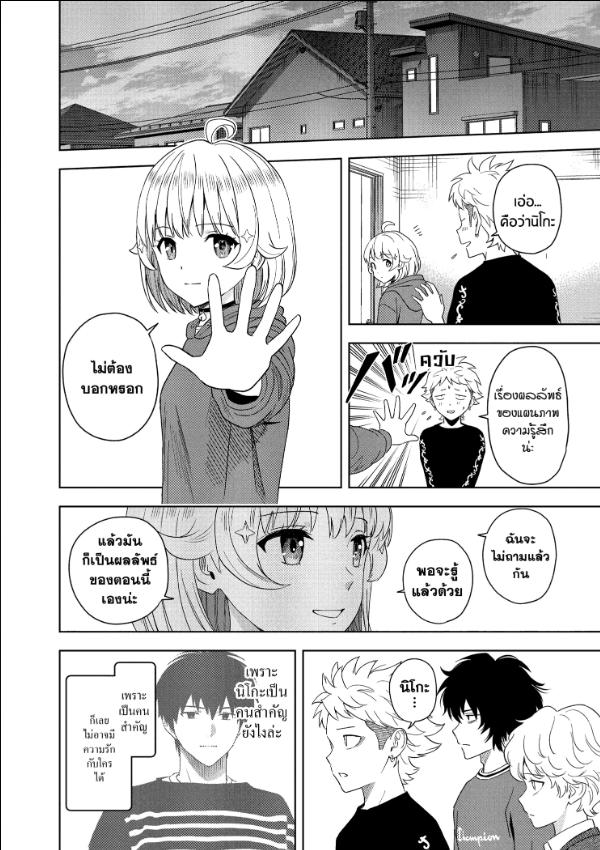 Witch Watch ตอนที่ 202
