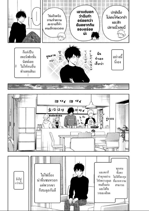 Witch Watch ตอนที่ 203