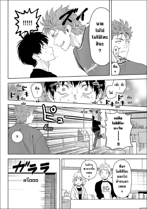 Witch Watch ตอนที่ 203