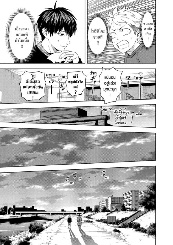 Witch Watch ตอนที่ 204