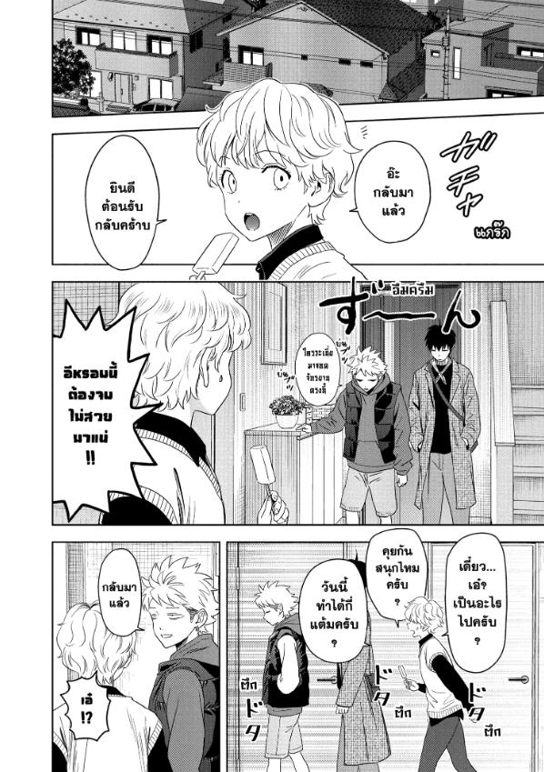 Witch Watch ตอนที่ 204