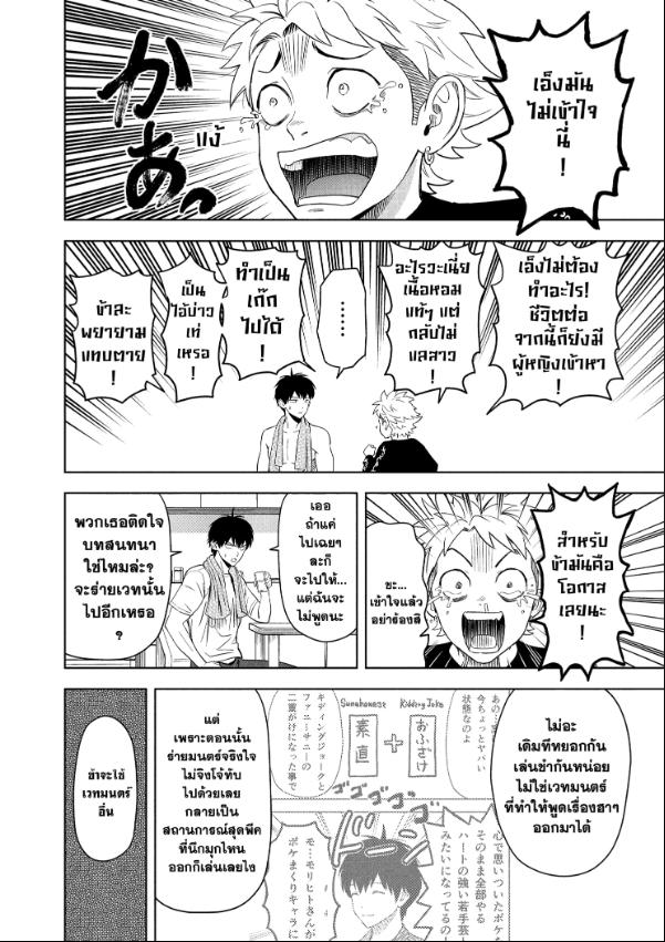 Witch Watch ตอนที่ 204