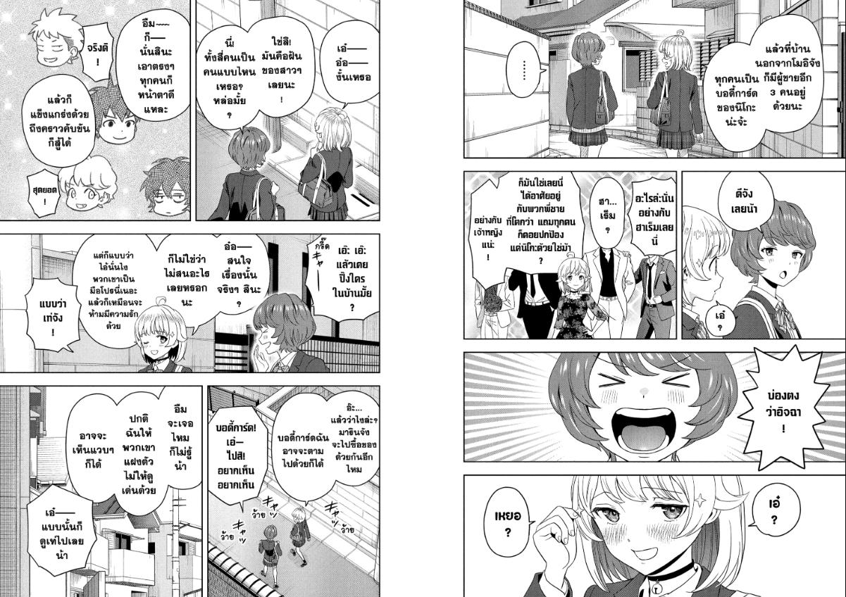 Witch Watch ตอนที่ 205