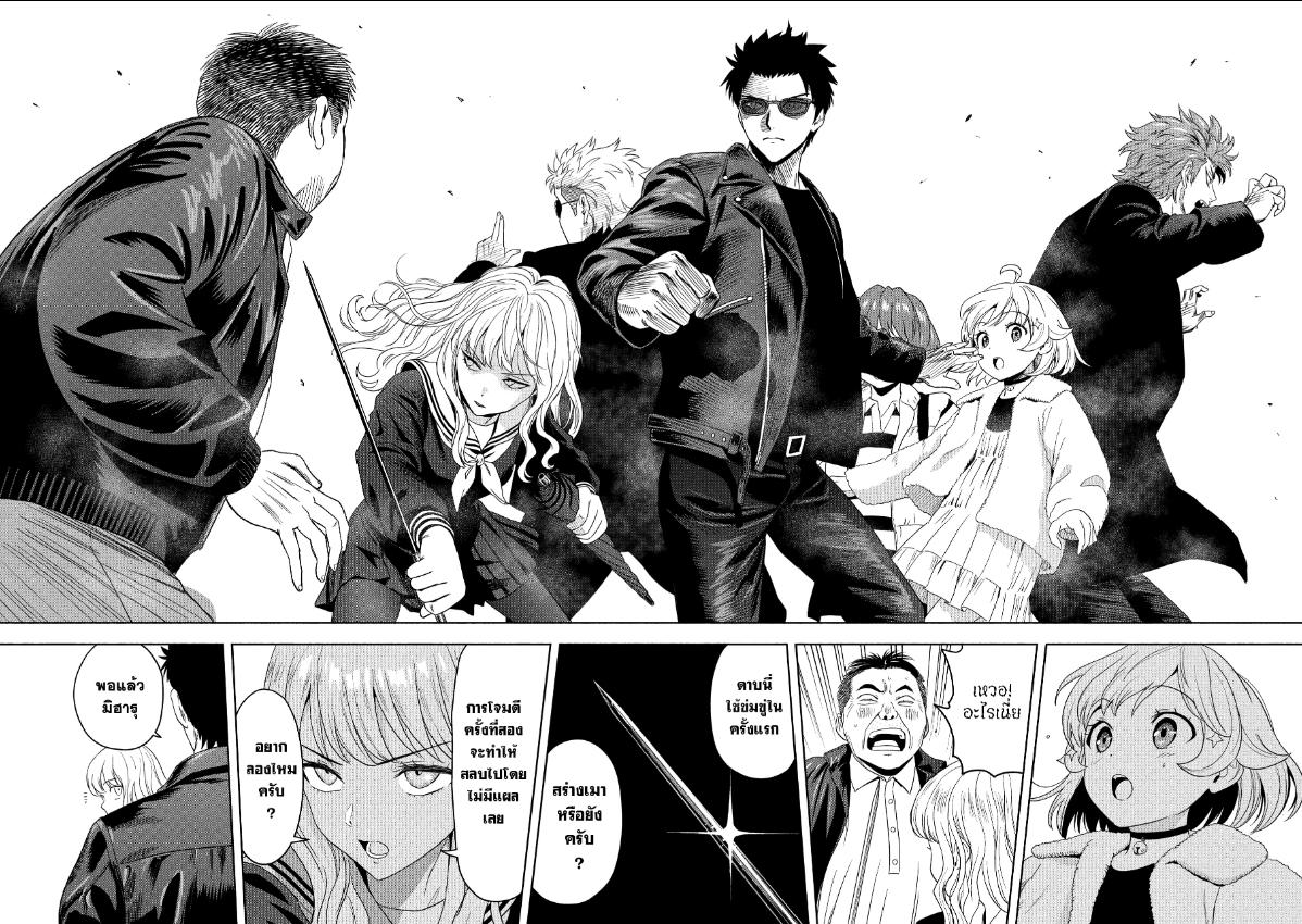 Witch Watch ตอนที่ 205