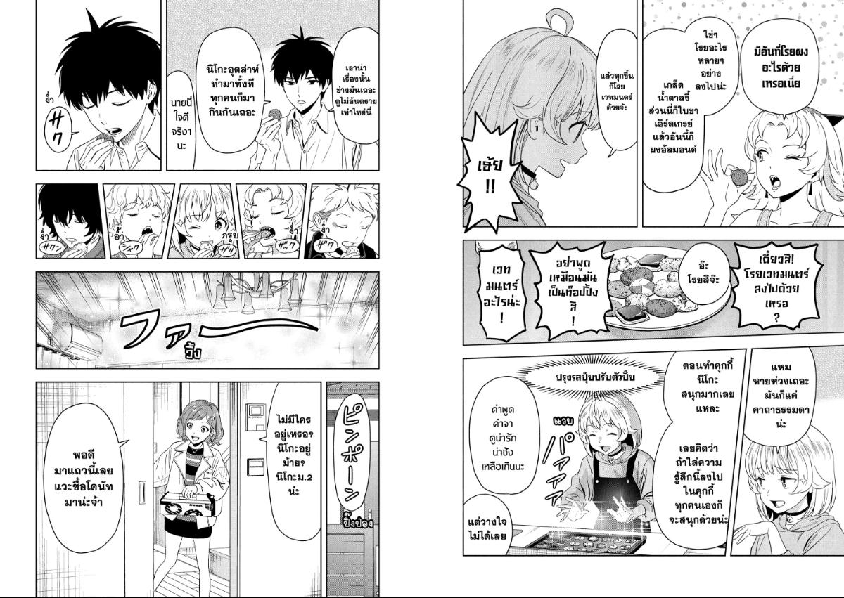 Witch Watch ตอนที่ 206