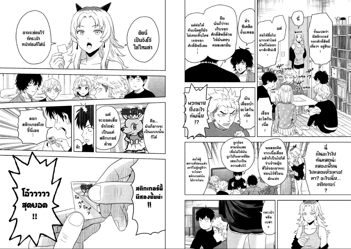 Witch Watch ตอนที่ 208