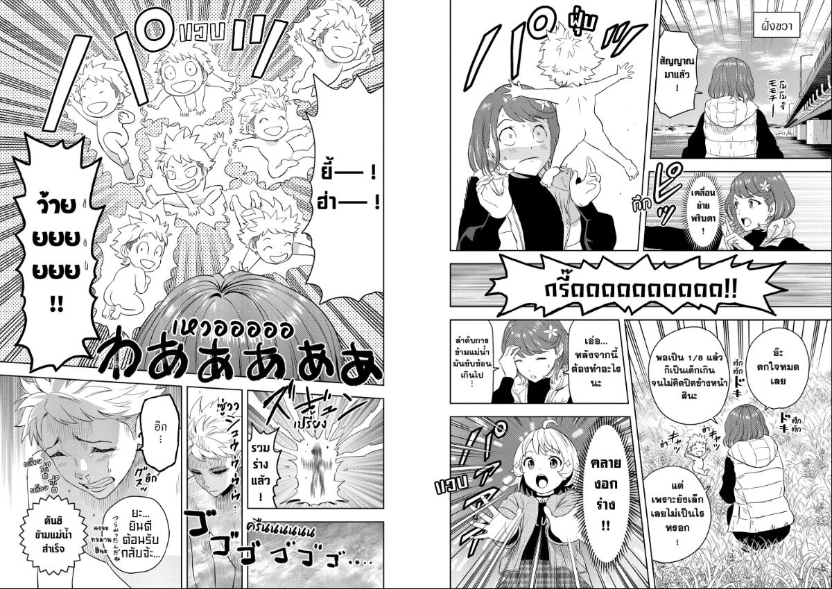 Witch Watch ตอนที่ 209