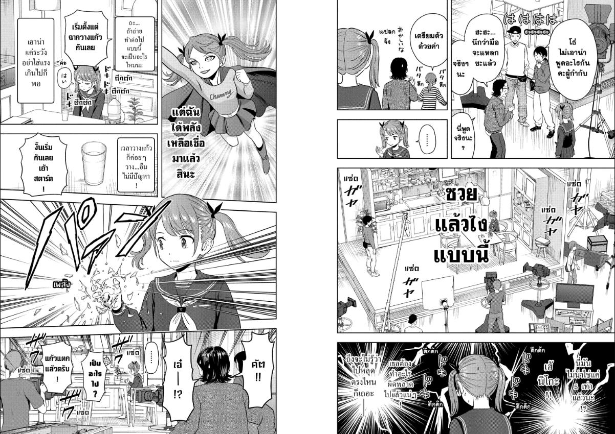 Witch Watch ตอนที่ 210