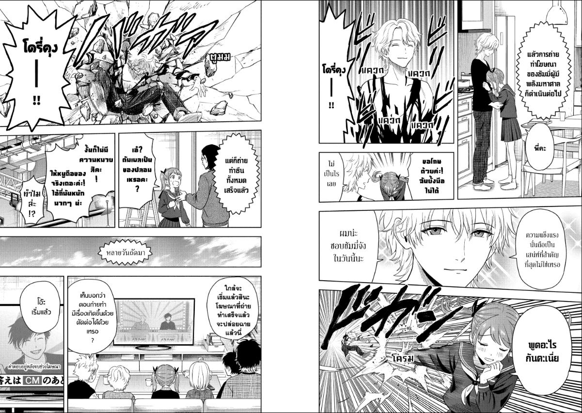 Witch Watch ตอนที่ 210