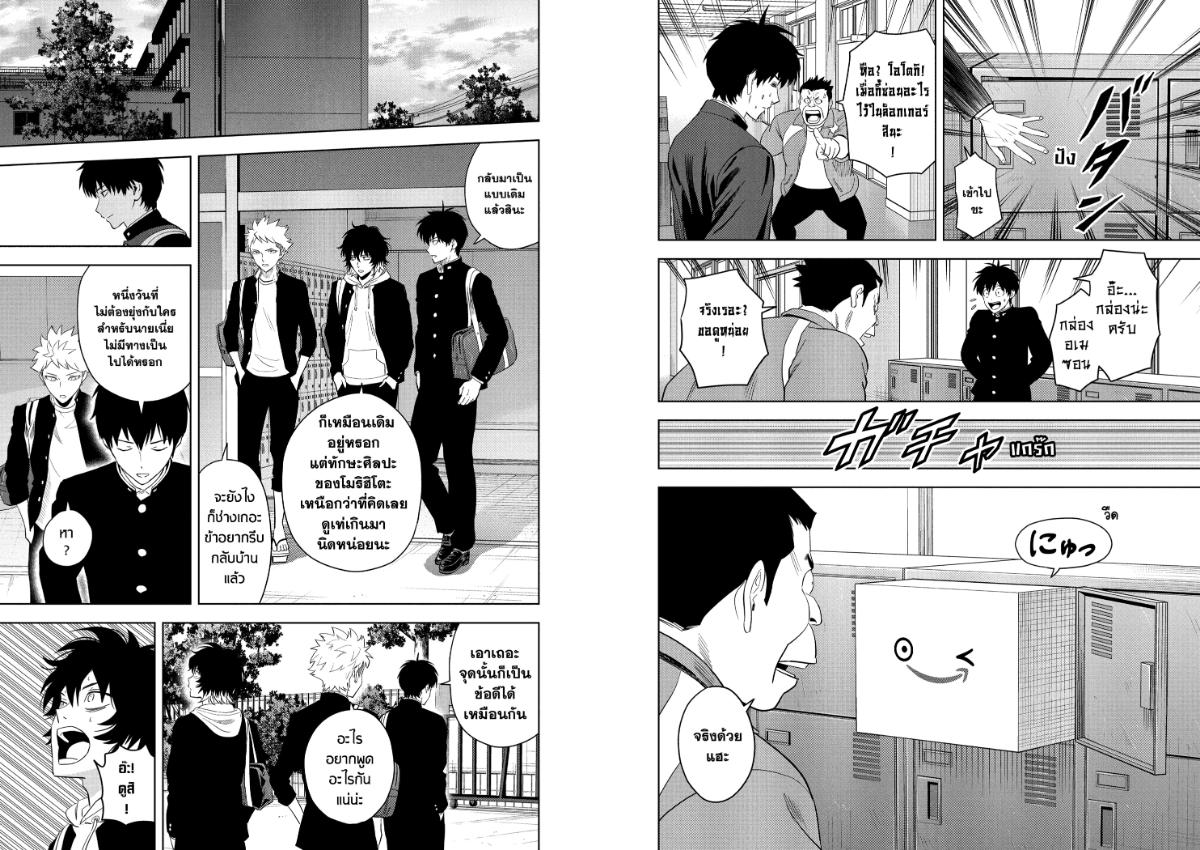 Witch Watch ตอนที่ 211