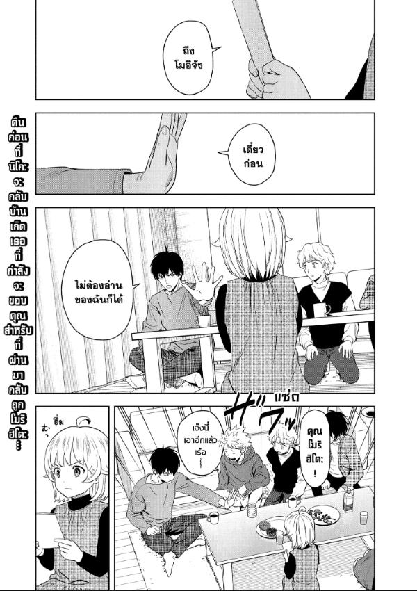 Witch Watch ตอนที่ 213