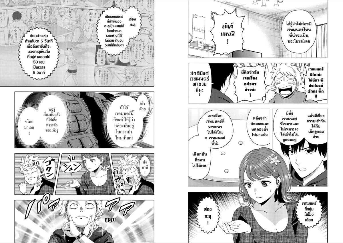 Witch Watch ตอนที่ 234