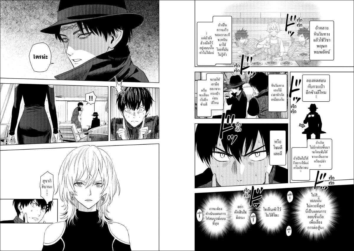 Witch Watch ตอนที่ 239