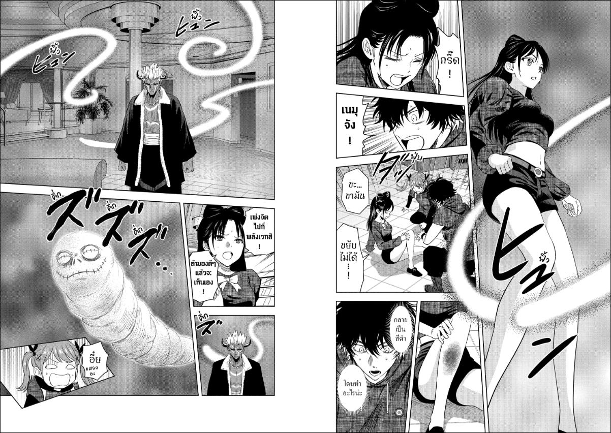 Witch Watch ตอนที่ 242
