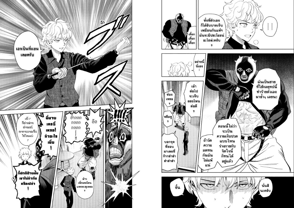 Witch Watch ตอนที่ 243