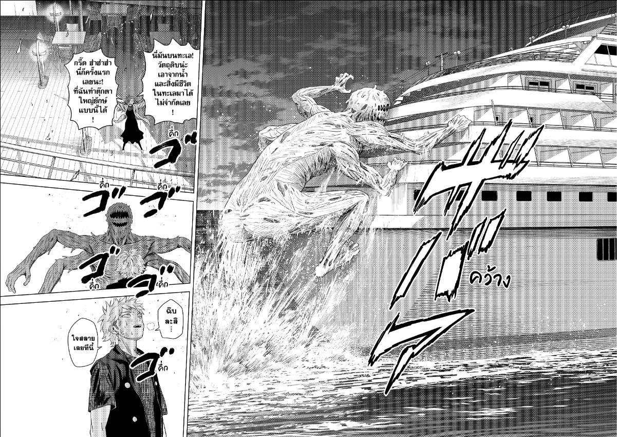 Witch Watch ตอนที่ 245