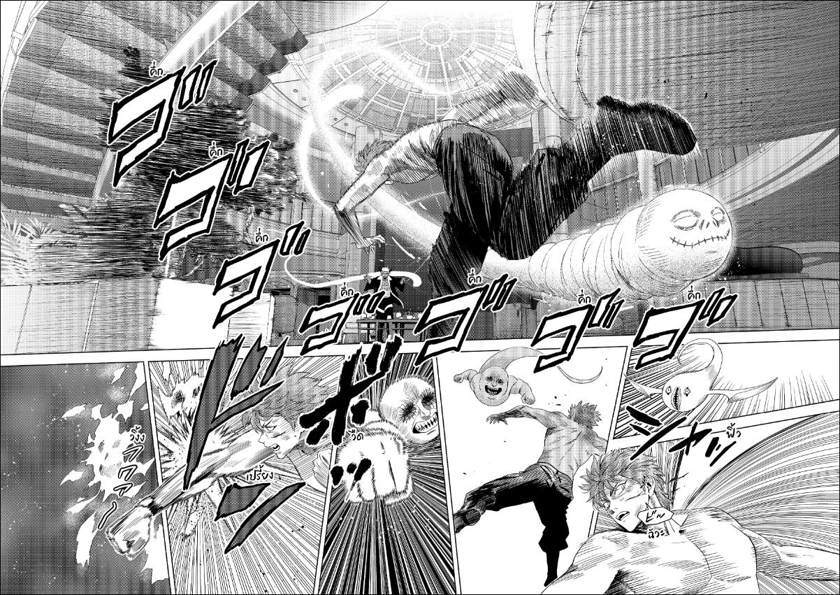 Witch Watch ตอนที่ 245