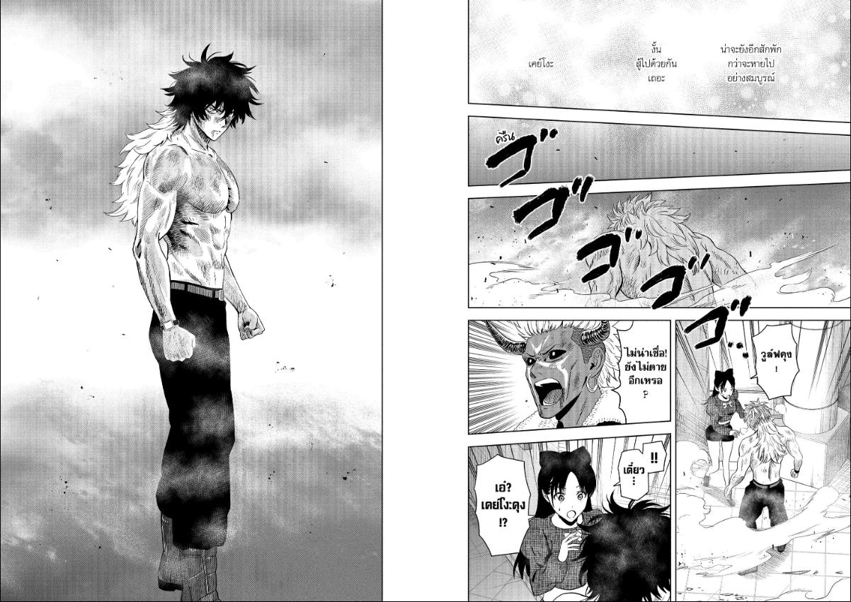 Witch Watch ตอนที่ 247