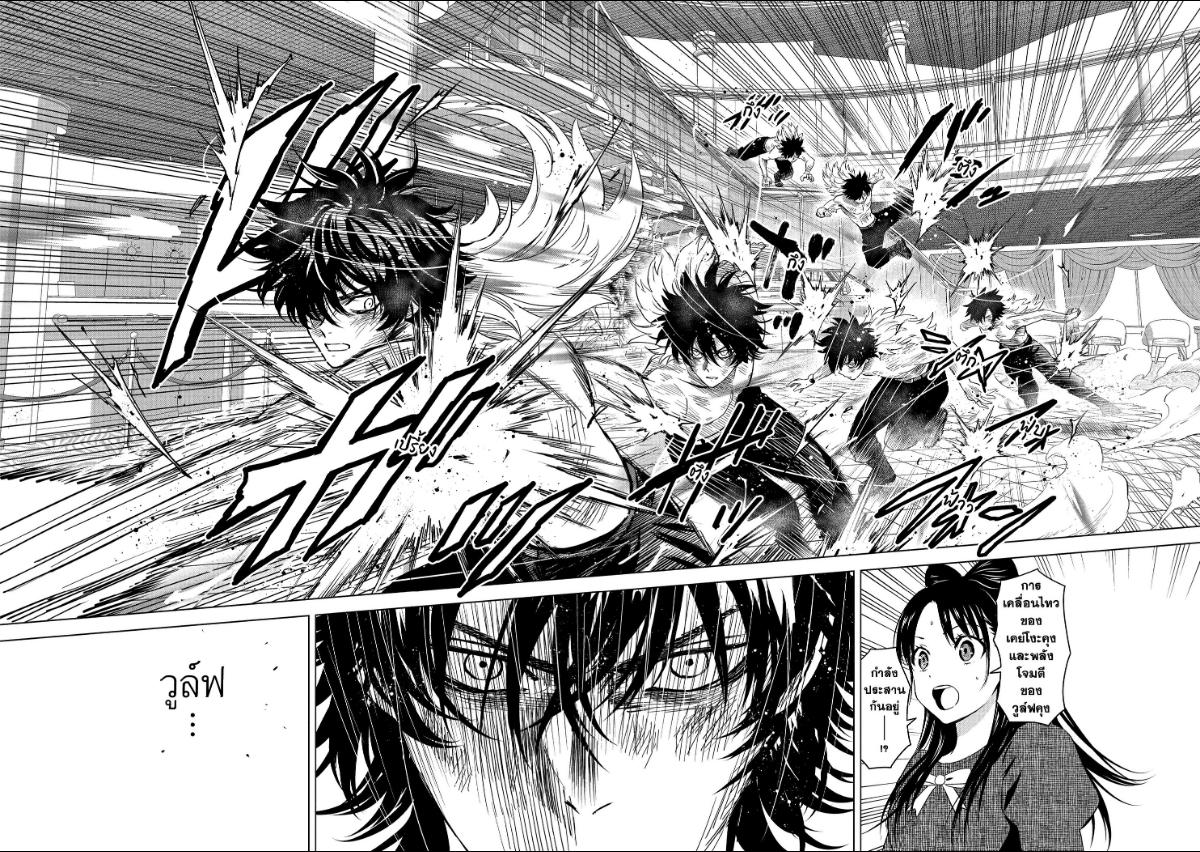 Witch Watch ตอนที่ 247