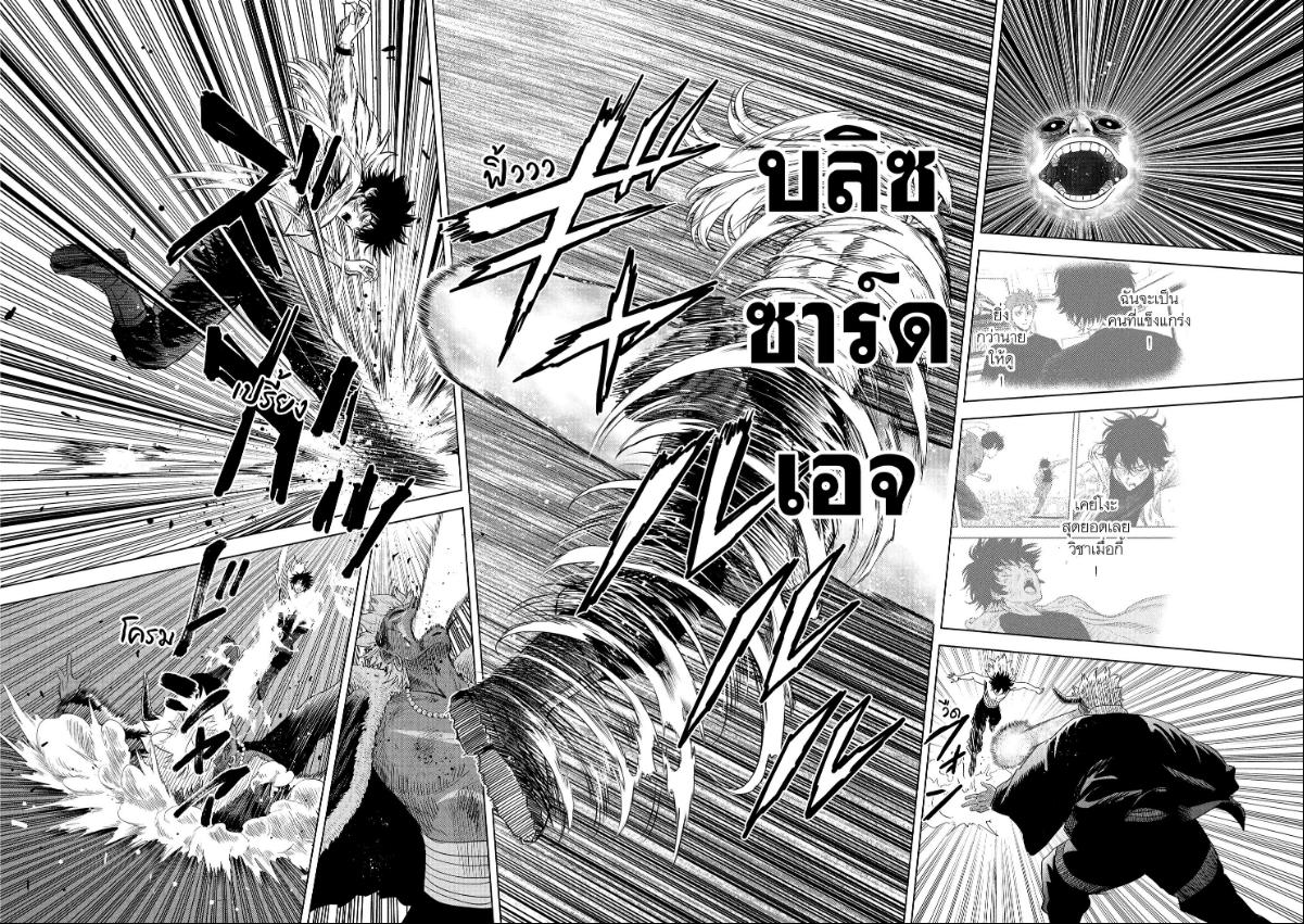 Witch Watch ตอนที่ 247
