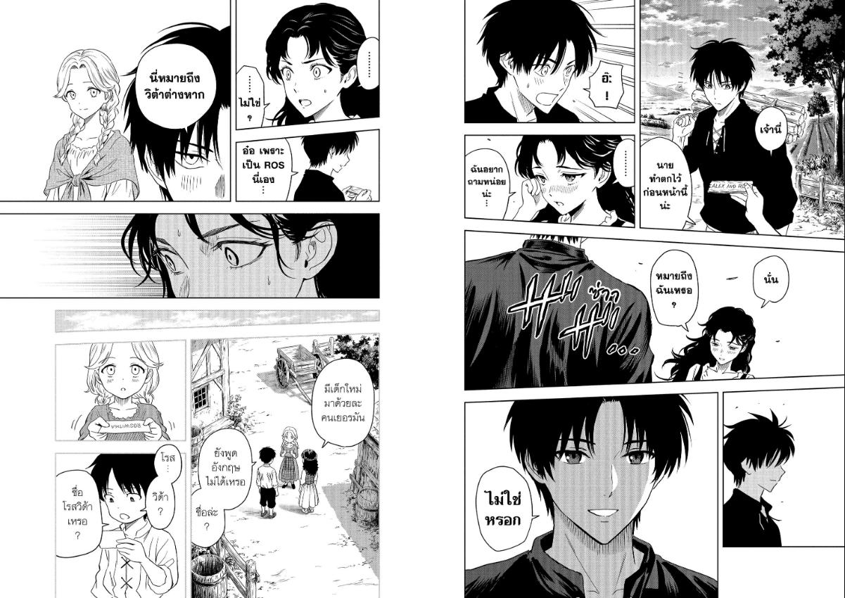 Witch Watch ตอนที่ 255
