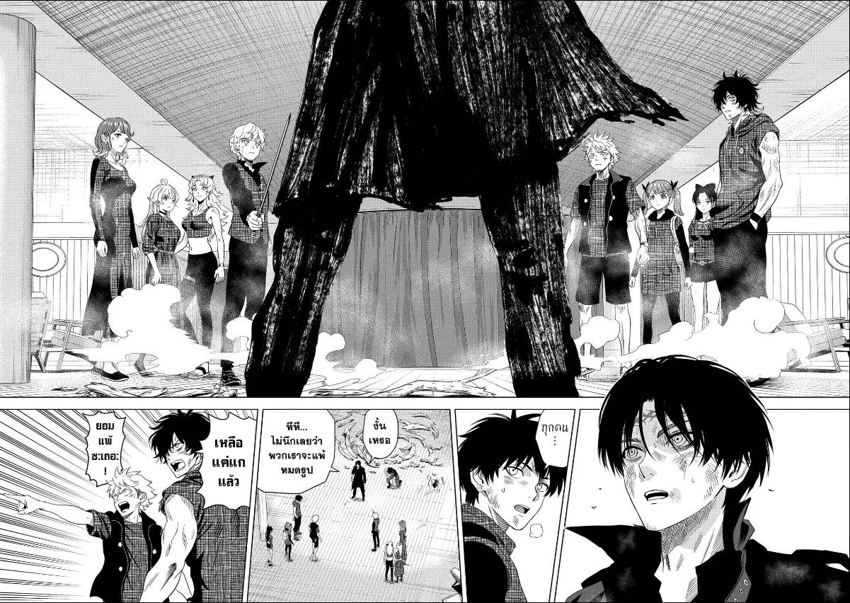 Witch Watch ตอนที่ 257