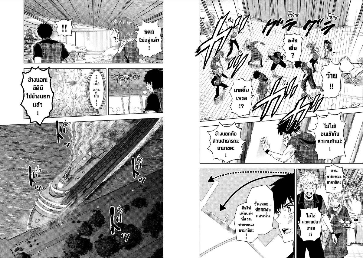 Witch Watch ตอนที่ 257