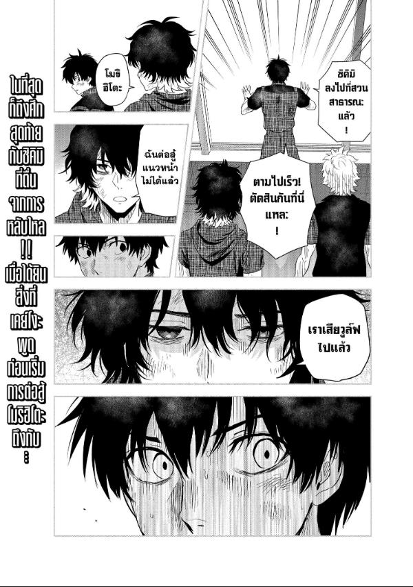 Witch Watch ตอนที่ 258