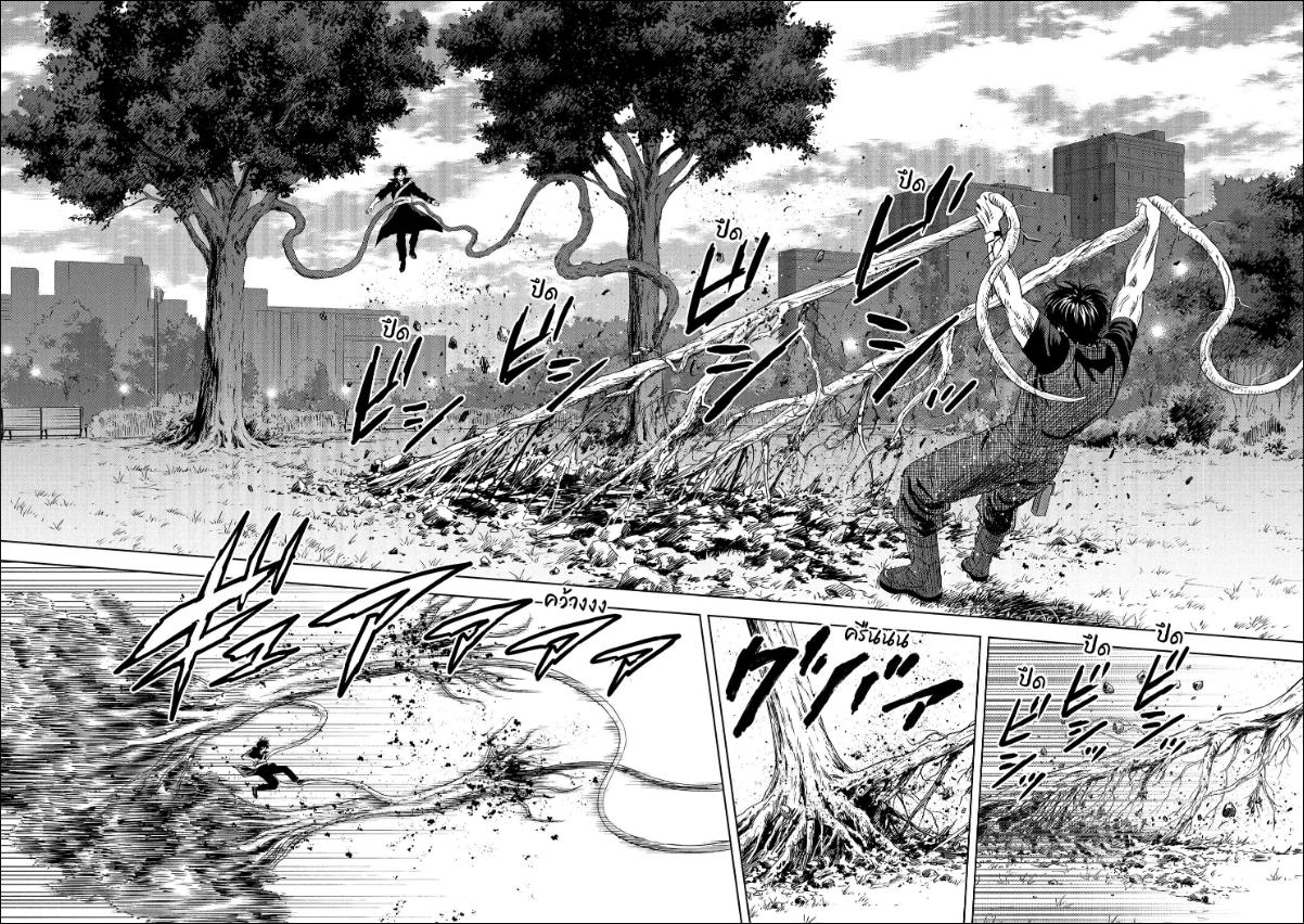 Witch Watch ตอนที่ 258