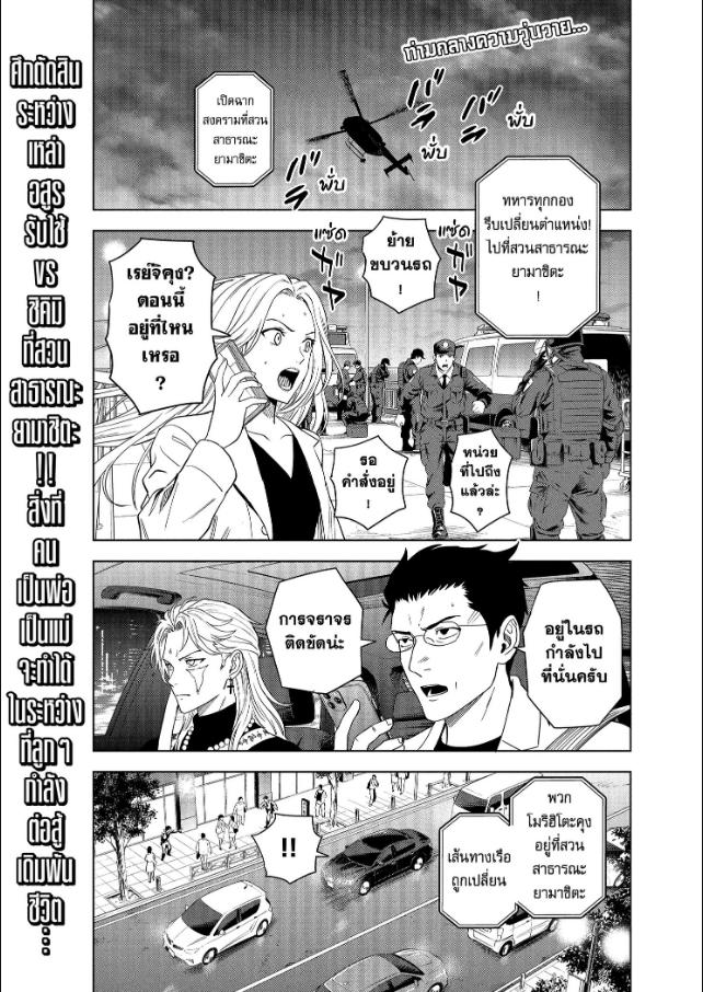 Witch Watch ตอนที่ 259