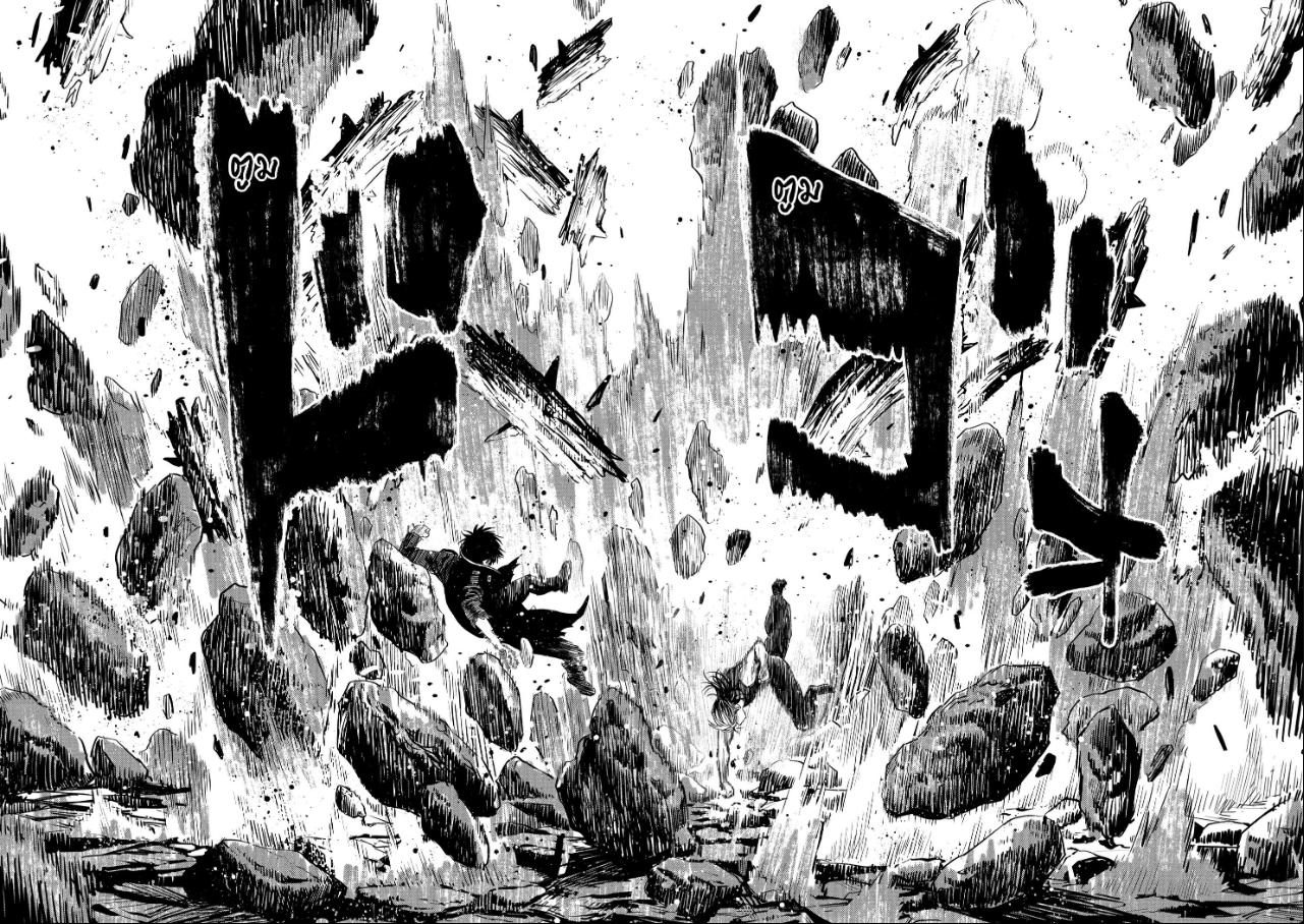 Witch Watch ตอนที่ 259