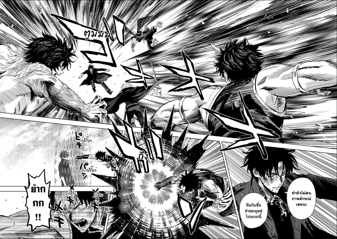 Witch Watch ตอนที่ 266