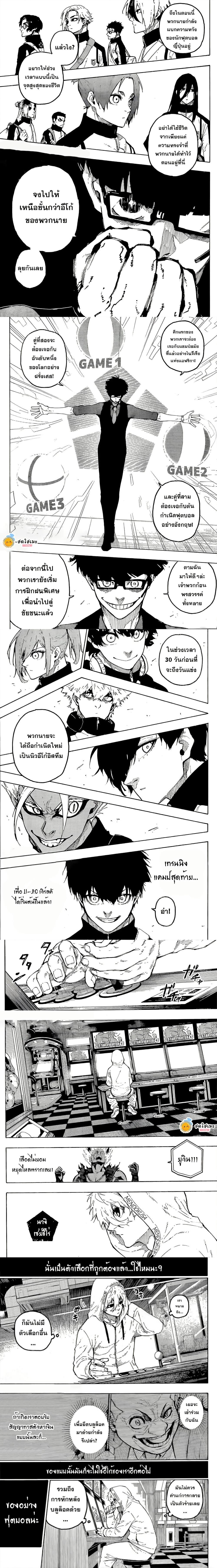 Blue Lock ขังดวลแข้ง 309