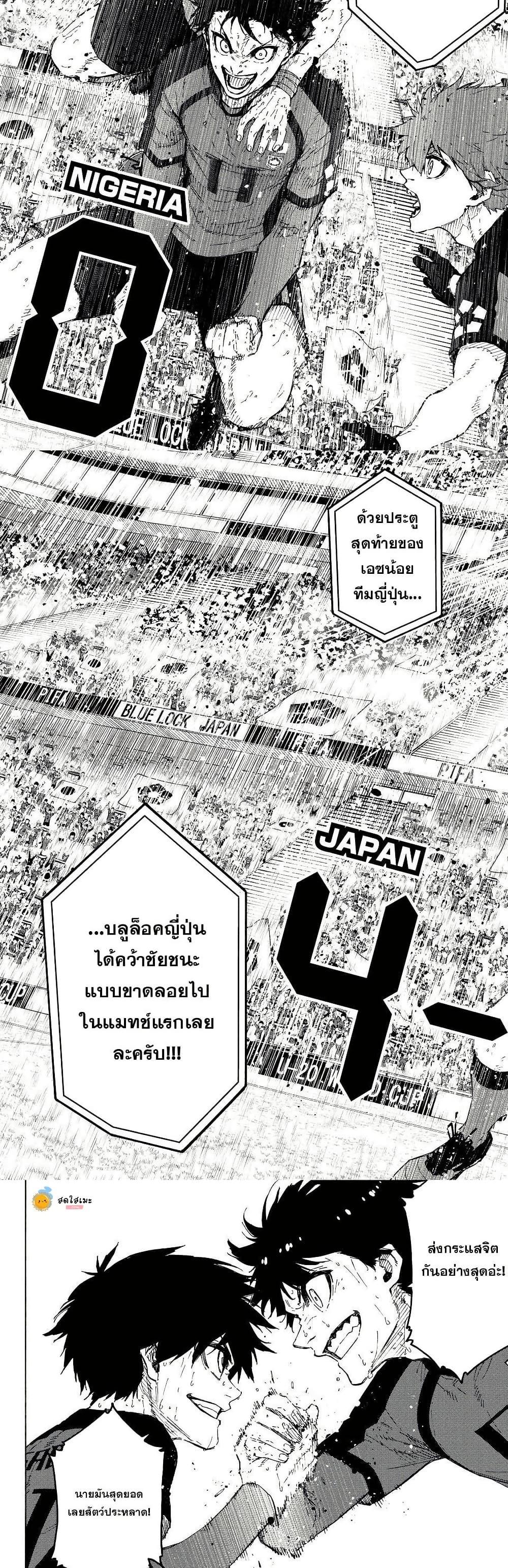 Blue Lock ขังดวลแข้ง 326