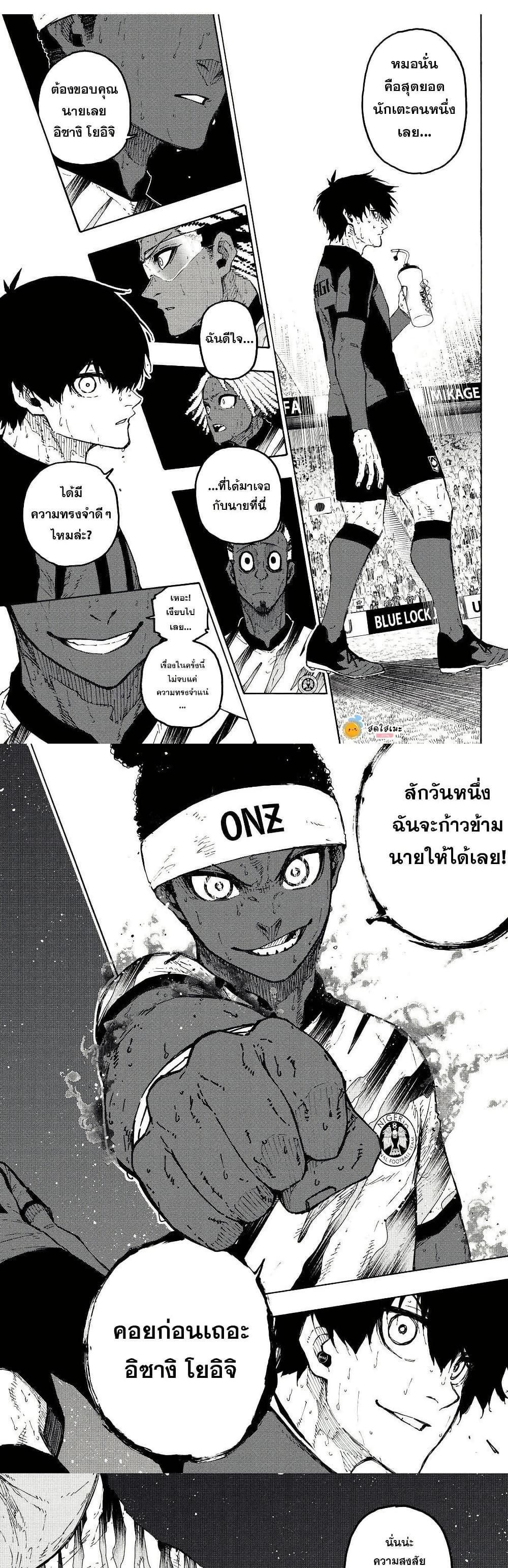 Blue Lock ขังดวลแข้ง 326