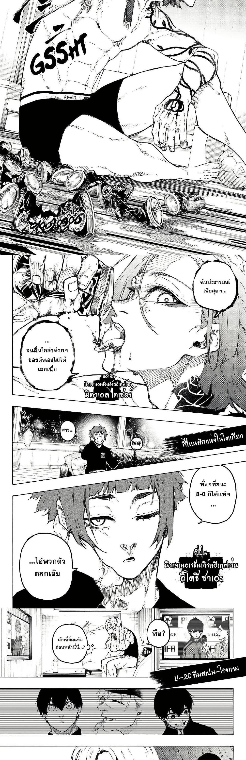 Blue Lock ขังดวลแข้ง 326