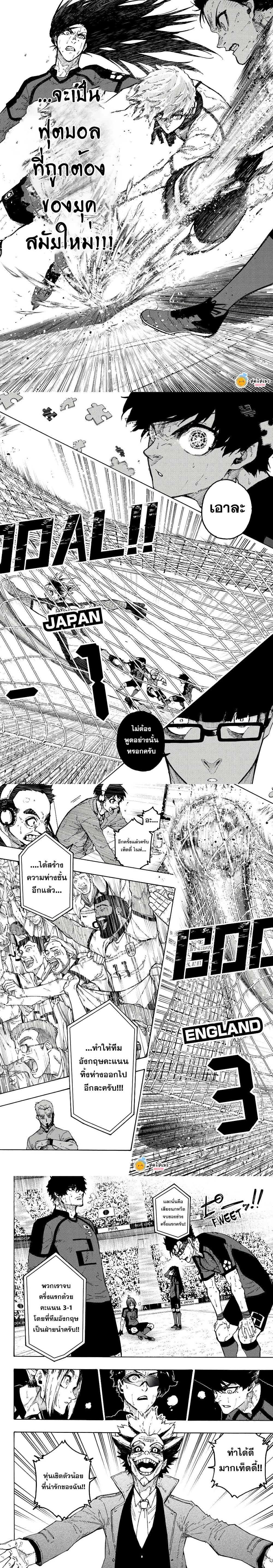 Blue Lock ขังดวลแข้ง ตอนที่ 362 : ความหมกมุ่น