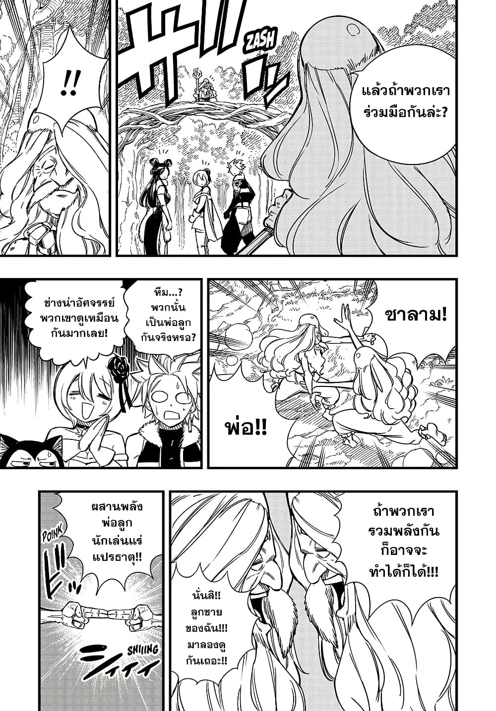 FairyTail 100 Years Quest 147