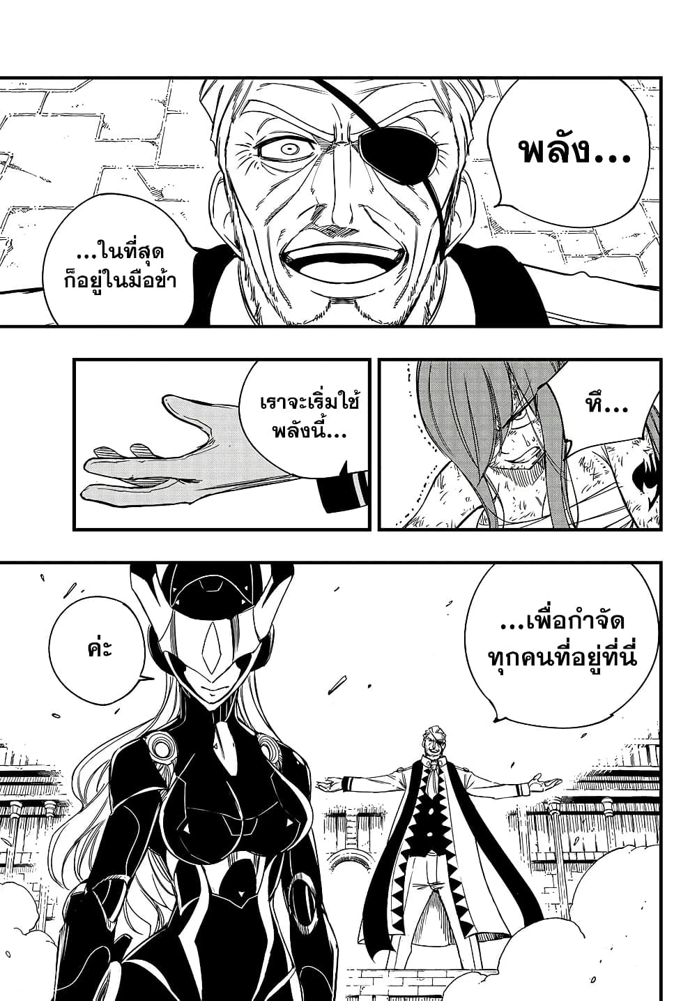FairyTail 100 Years Quest 147