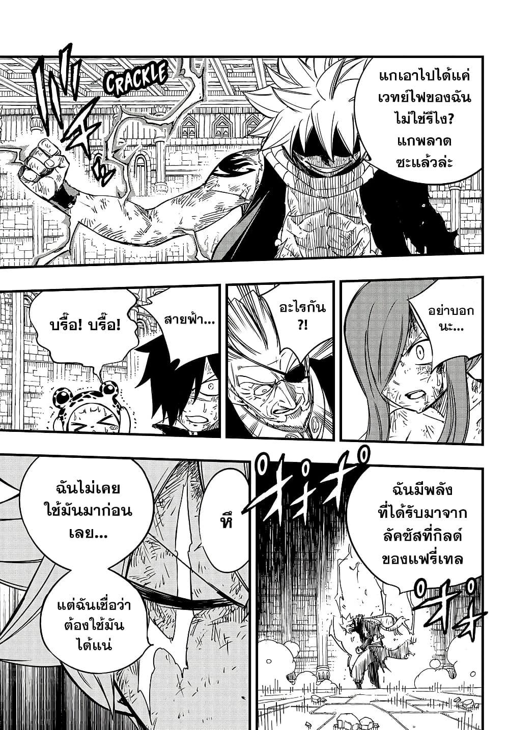 FairyTail 100 Years Quest 148