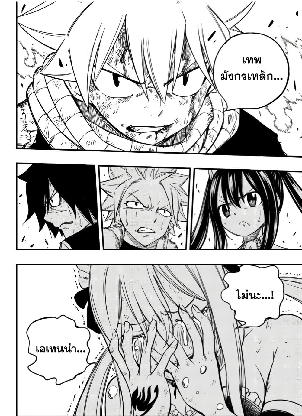 FairyTail 100 Years Quest 149