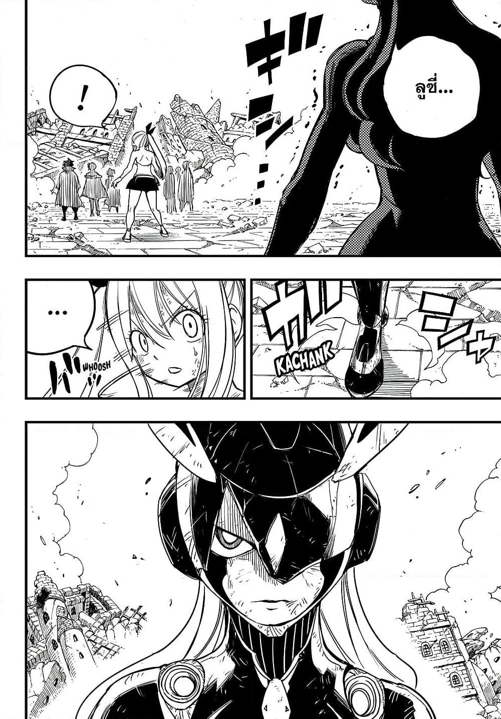 FairyTail 100 Years Quest 153