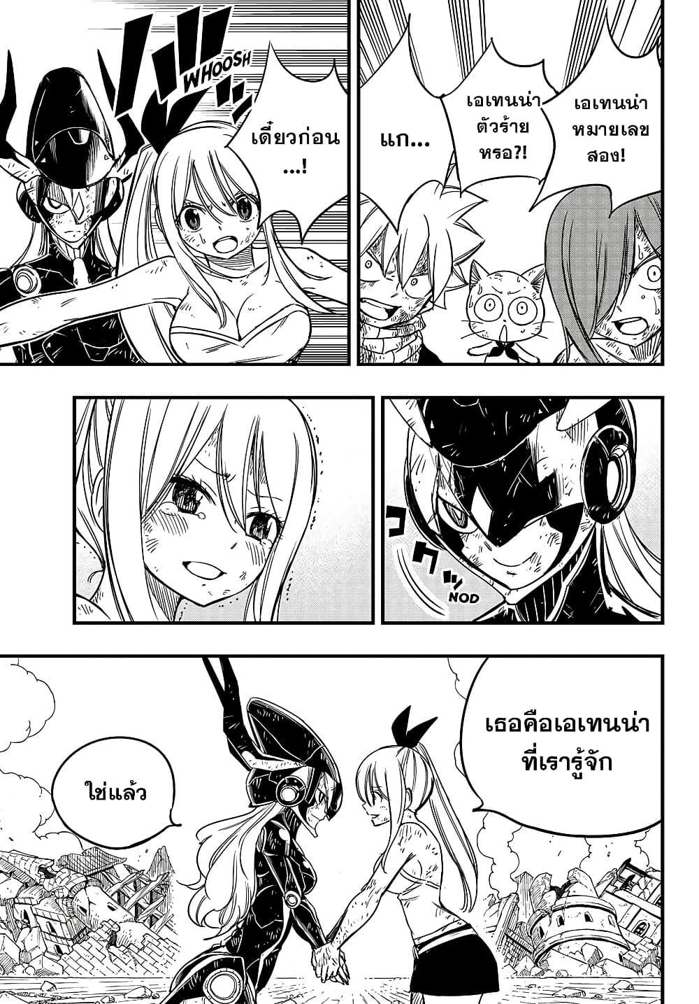 FairyTail 100 Years Quest 153
