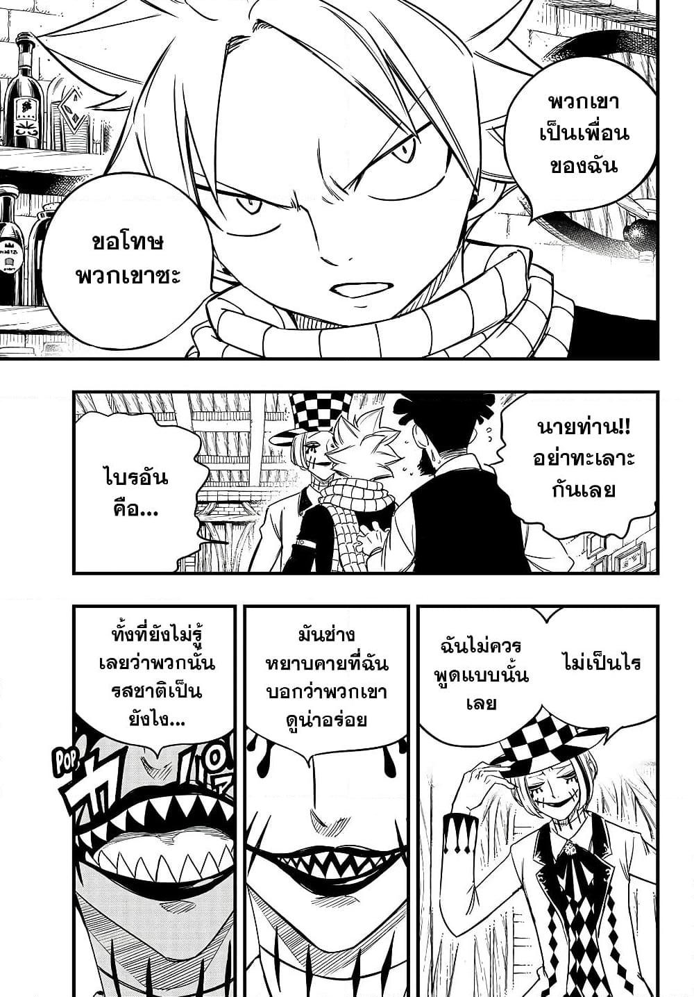 FairyTail 100 Years Quest 156