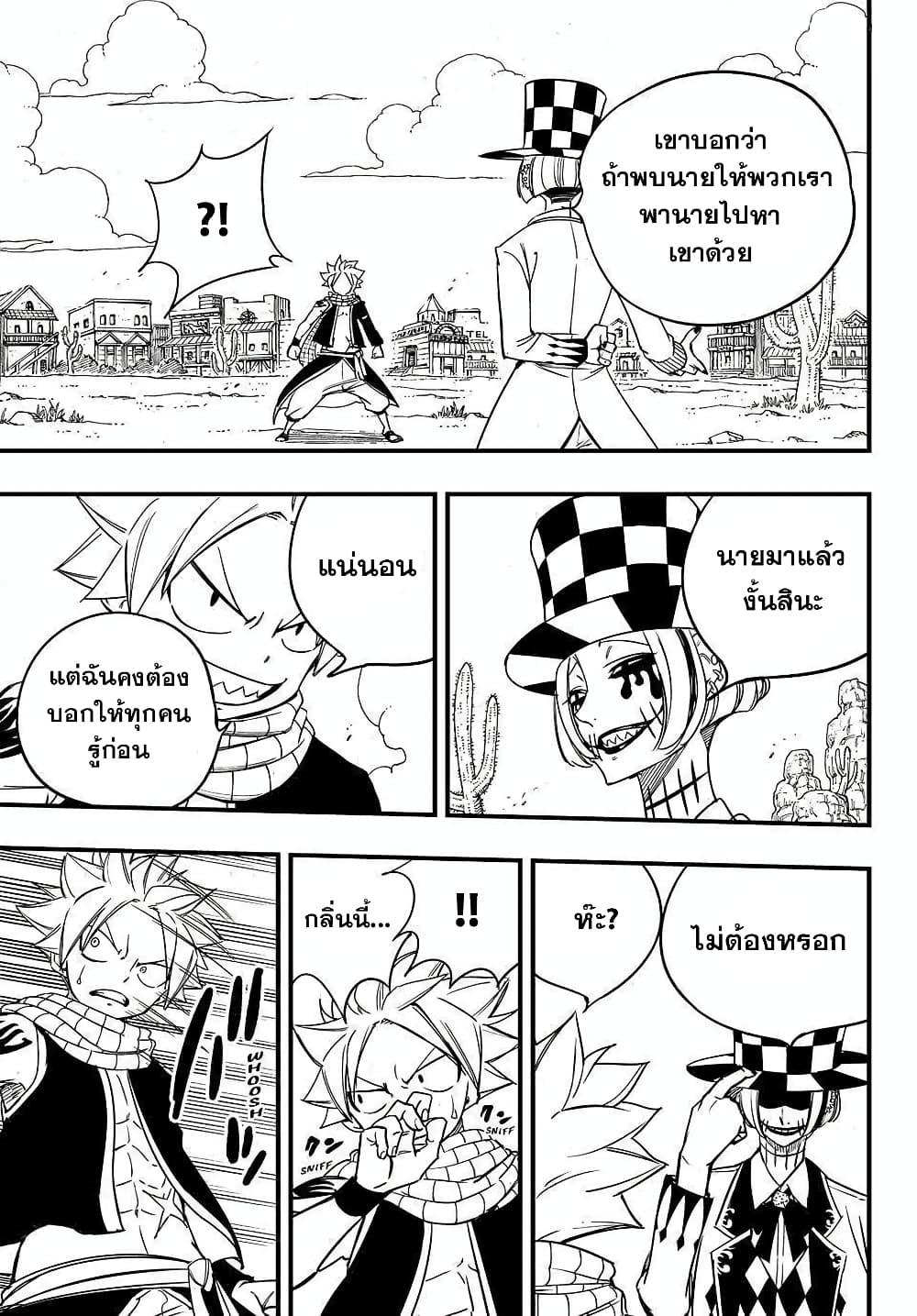 FairyTail 100 Years Quest 157