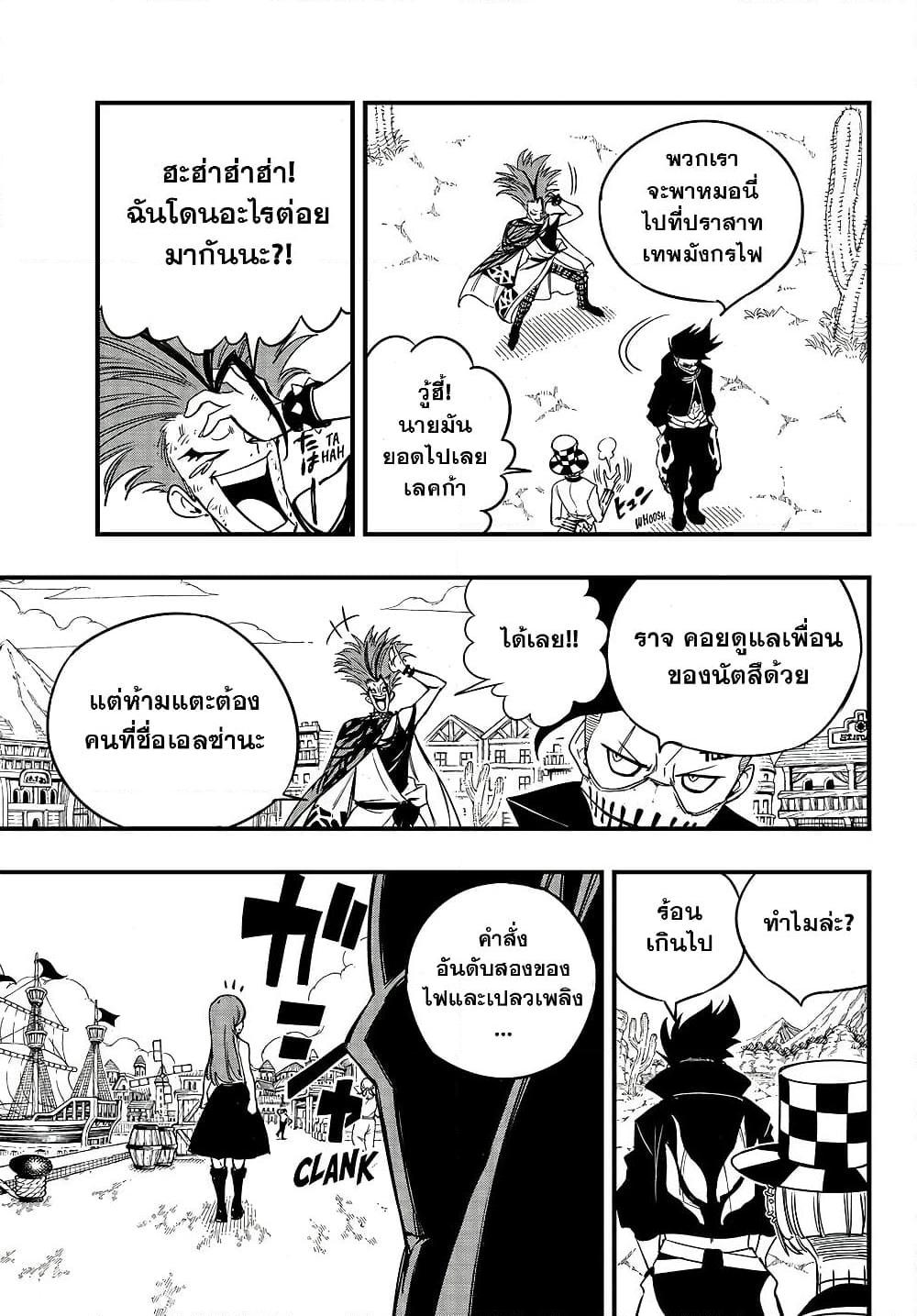 FairyTail 100 Years Quest 158