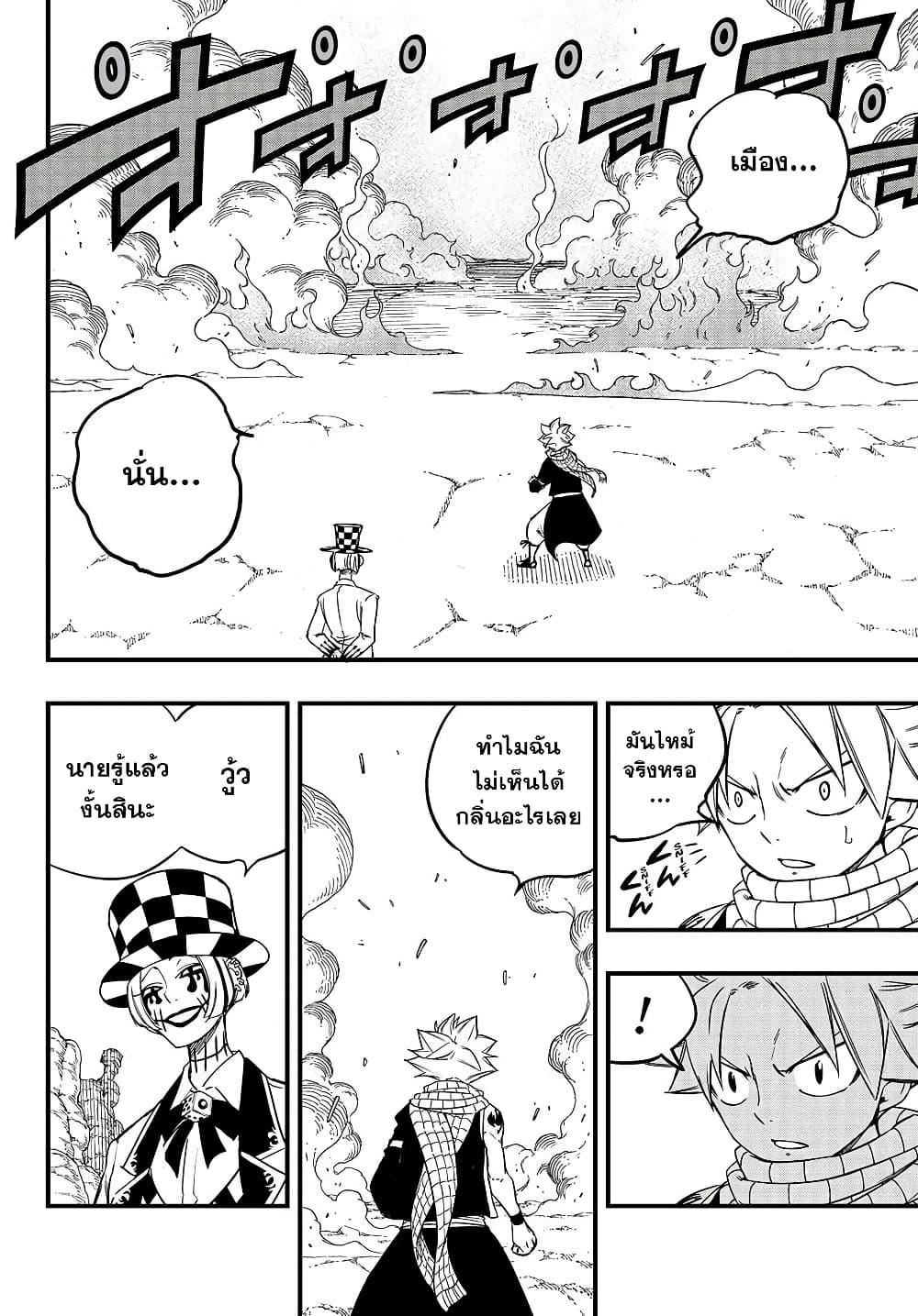 FairyTail 100 Years Quest 158